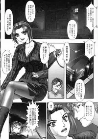 [Nakamura Nishiki] Tokyo Requiem