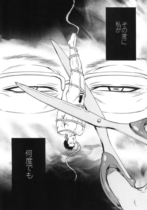 Sakedomo Sakedomo - SM Ryoujoku-kei Sakuhin-Shuu -