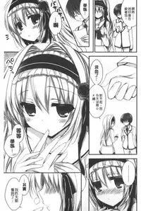 [Shiraichigo] Ichigo Pack | 小草莓Pack [Chinese]