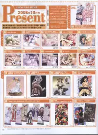 Dengeki Hime 2008-10