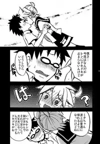 (C88) [Yomosugara (Yomogi Ringo)] Doki Doki Shiteyone! (VOCALOID)