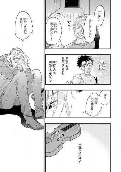 Boku no Muse - My muse