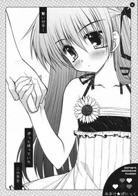 (C72) [PINK (Araiguma)] Omake Panic (Deus Machina Demonbane)