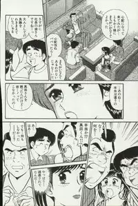 [Tooyama Hikaru] Himitsu no Alice 2