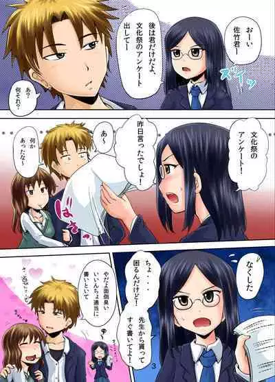 Suzu no Shitatari 15