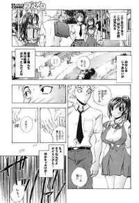 COMIC Purumelo 2009-02 Vol. 26