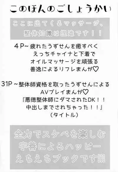 [Kamado Taki (Okome)] Refrain (Kimetsu no Yaiba)