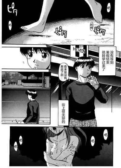 [Murasaki Syu] Kouzen Waisetsu [Chinese] [雷电将军汉化]