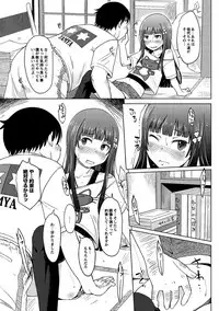 [SHIUN] Hahaoya Shikkaku [Digital]