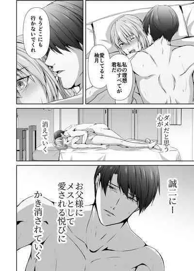 Mesu Ochi 4 Mesu no Yorokobi