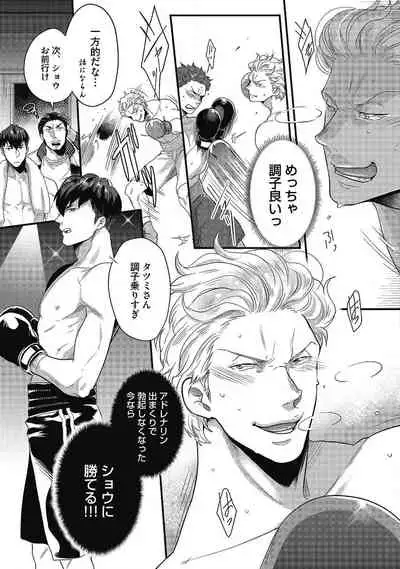 [Ikuyasu] Gachiiki Chouhatsu Night (Ongoing)