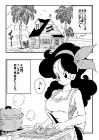 [Yamamoto] Hard na Oshigoto! (Dragon Ball)