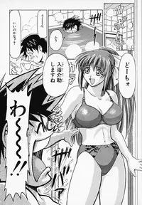 [B Village] Gohan wa Ikaga