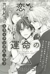 B's-LOVEY Omegaverse