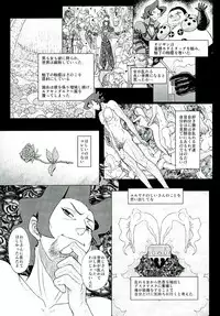 (C89) [MaruMaru Arumajiro (Majirou)] Guruguru Luxendarc Yawa (Bravely Default)