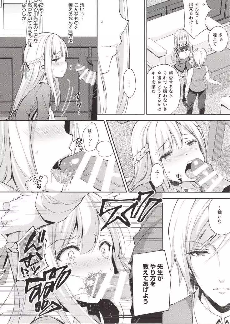 Yenni no reijō 1 ~ hoka no kyōshi ni shojo o ubawa rete...~