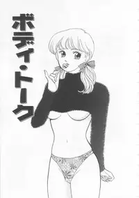 [Arimura Shinobu] Body-talk