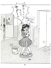 [Sairo Publishing (J. Sairo) En-Jack 2 (Various)