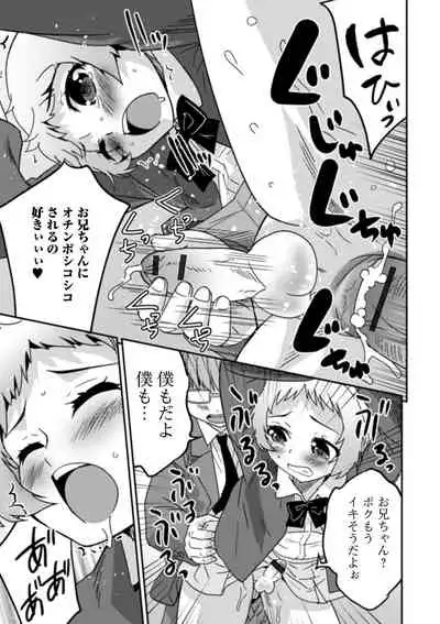 [Hanamaki Kaeru] Otokonoko to Usui Hon kara Hajimaru Koi [Digital]