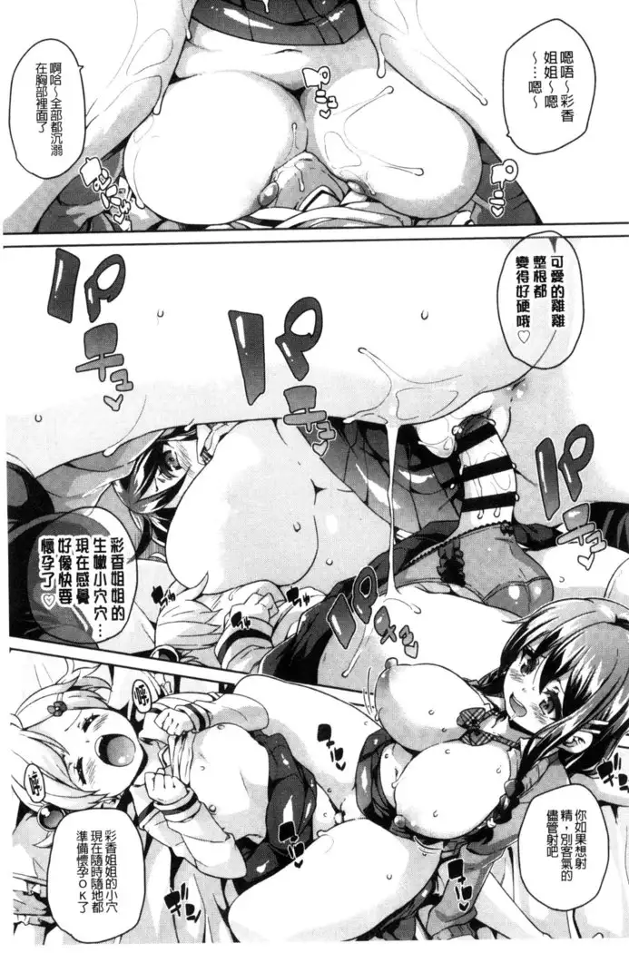 Cherry＆GAL’s↑↑