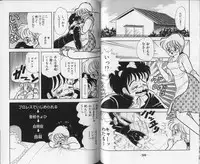 [Kamimura Sumiko] Ikenai! Luna-sensei 1