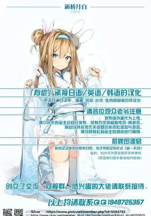 Yuusha Miko Muzan, Inshoku no Sennou Jutsu