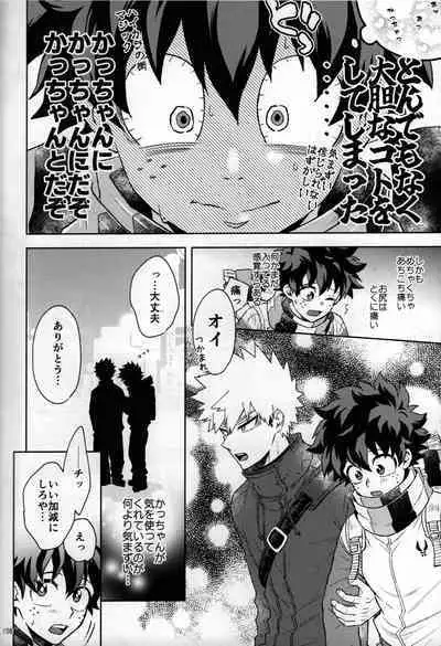 Kitei KatsuDeku Sairokushuu 2