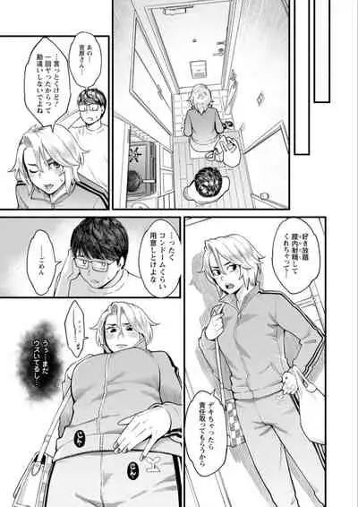 [Mikami Cannon] Getsukabijin [Digital]