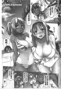 [Kuro no Miki] Rennyu Order [Chinese]