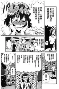 [DISTANCE] Joshi Luck! ~2 Years Later~ [Chinese]