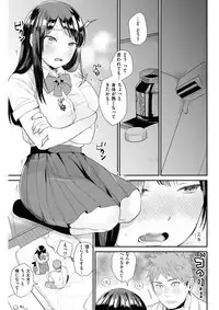 COMIC Shitsurakuten 2017-11 [Digital]