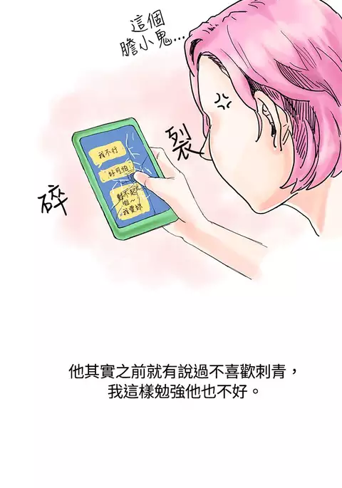 中文韩漫 秘密Story 第一季 Ch.1-15