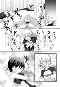 (FFF2) [Mitsuya Yoguru (Futaba841)] Phosphorus (Inazuma Eleven GO)