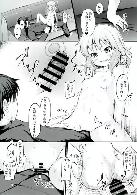 Momoka to Itsudemo Icha-Icha Shitai!