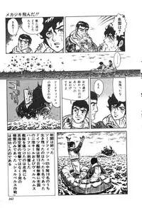 [Suo Mifumu] Trip Trap Trooper