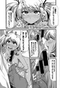 COMIC Shingeki 2015-09