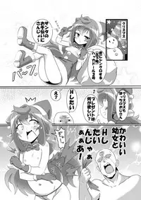 [Namiko] Mou Otokonoko Demo iiya (Hacka Doll the Animation)