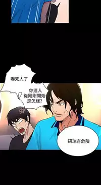 PC Goddes Room 女神网咖 1-20Chinese