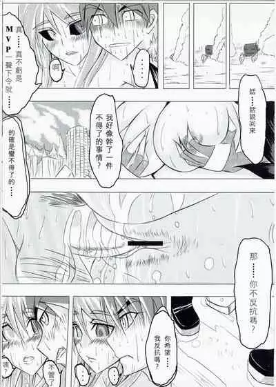 Ragnarok MVP Randgris