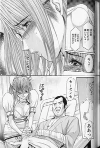 [Adachi Takumi] Queen's Game 2