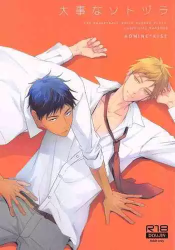 (C95) [AQ rotation (A Jou Qko)] Daijina Sotozura (Kuroko no Basuke)