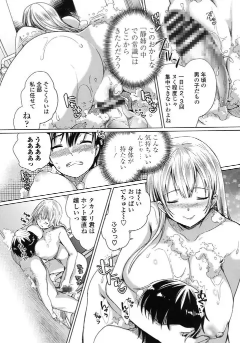 Iretari Tsukuseri - Make Love & Play Out