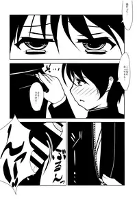 (C93) [Aoi Frasco (Alpini)] Senpai-kun to Kouhai-kun.