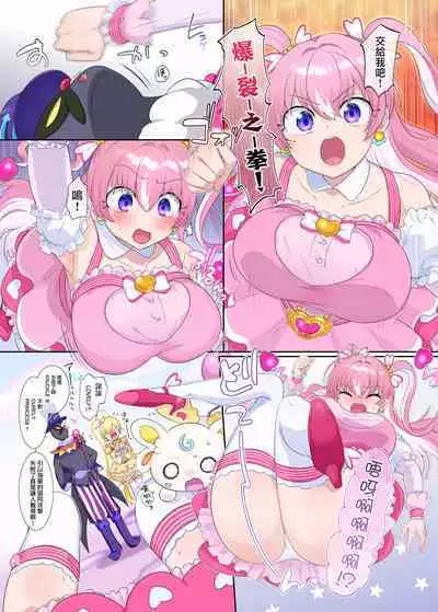 Parareru ⇔ Chenji!