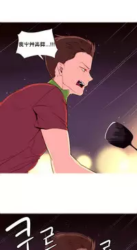 [Rozer] A World that I Rule | 我统治的世界 Ch.1-19 [Chinese]