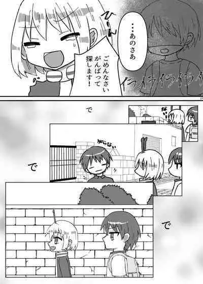 Uchuujin ・Shota Goudoushi Deluxe Zoukangou