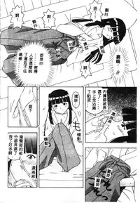 [Anthology] Naruhina-sou e Youkoso 2 (Love Hina) [Chinese]