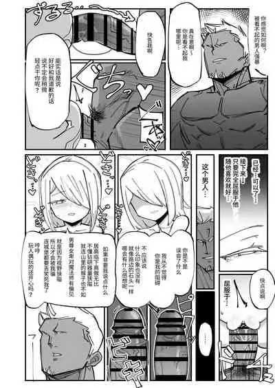 爽精英分身美少女因为一根肉棒踏上了浩劫的人生