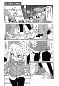 [Charlie Nishinaka] Choice! 02