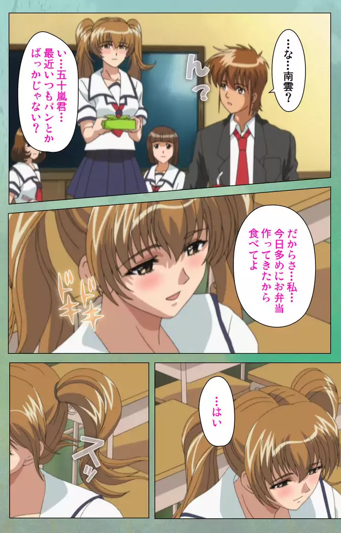 My Classmate's Mother kanzenhan